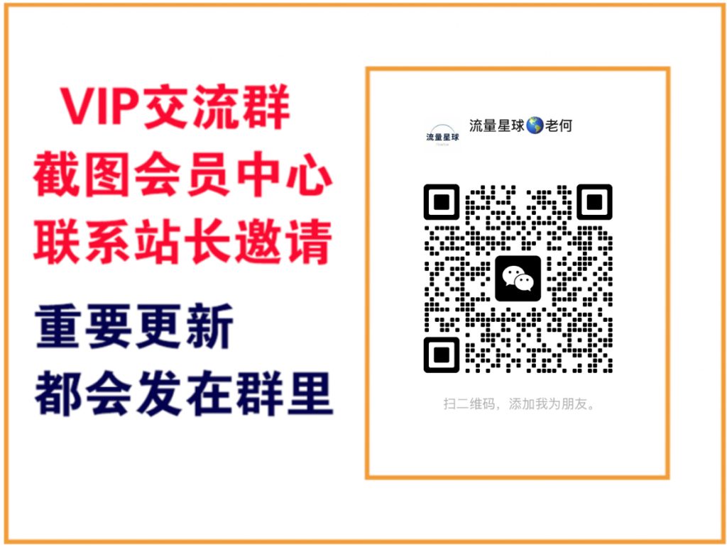 轻创终点站【VIP会员专属交流群】-轻创终点站